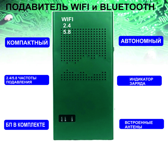 Подавитель ARS_099