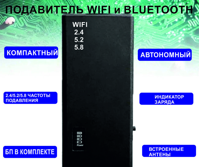 Подавитель ARS_9 Подавитель ARS_9