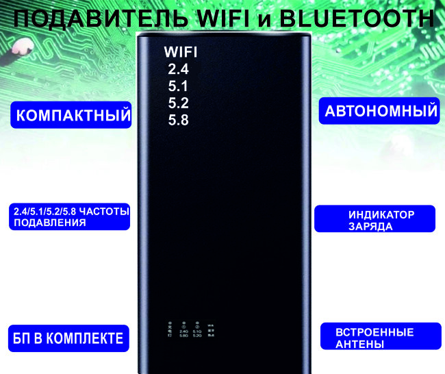 Подавитель ARS_8 Подавитель ARS_8