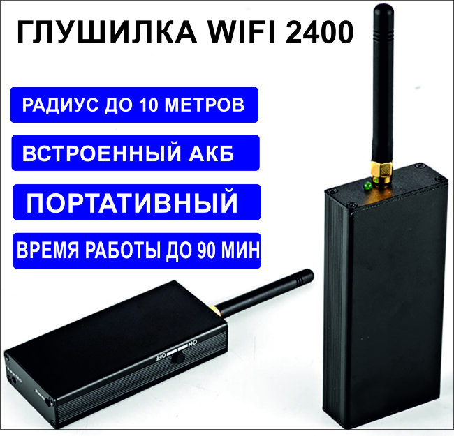 Wi-Fi 2400