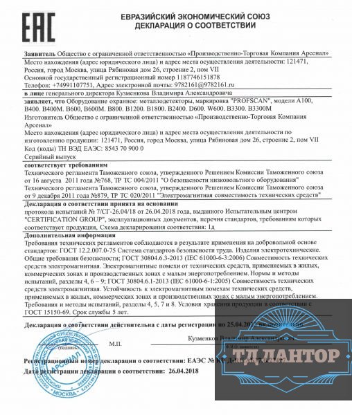 Декларация ProfScanwg.jpg Декларация ProfScanwg.jpg
