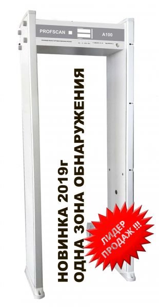 ProfScan-A100.jpg