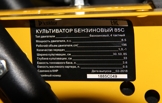 Бензиновый культиватор Vektor 85C Бензиновый культиватор Vektor 85C