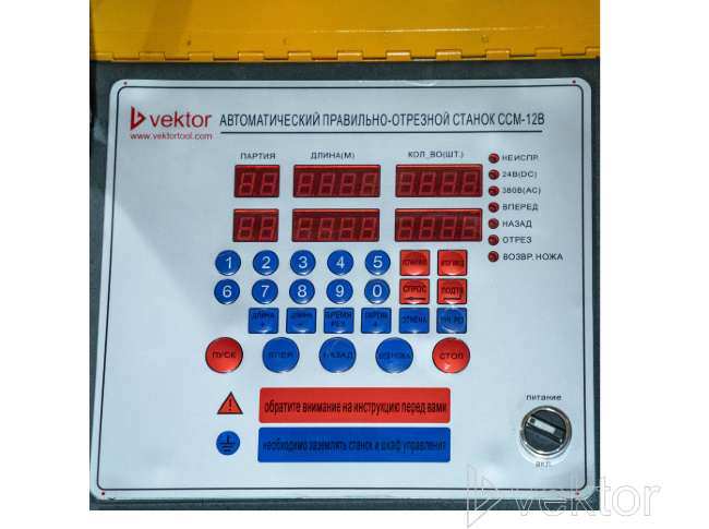 Правильно-отрезной станок Vektor ССМ-12B